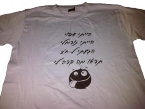 חולצות לתלמידים עם הדפס מצחיק