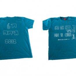 חולצות לתלמידים עם הדפס בהזמנה אישית בגב ובחזית