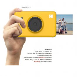 MINI SHOT מבית KODAK המצלמה היחידה בעולם שהיא גם מצלמה וגם מדפסת